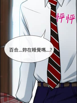 猜不透的心 1-64話[完結]_08_0298
