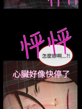 猜不透的心 1-64話[完結]_08_0293