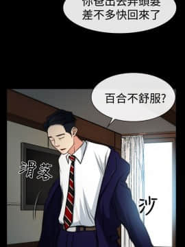 猜不透的心 1-64話[完結]_08_0288