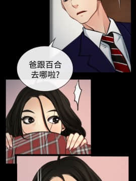 猜不透的心 1-64話[完結]_08_0287