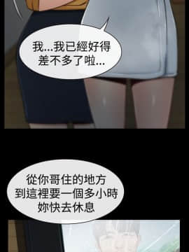 猜不透的心 1-64話[完結]_08_0281