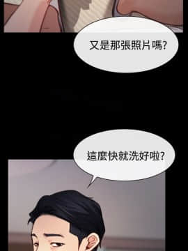 猜不透的心 1-64話[完結]_07_0249