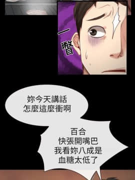 猜不透的心 1-64話[完結]_04_0136