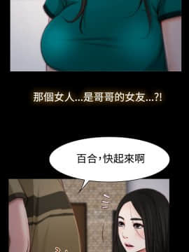 猜不透的心 1-64話[完結]_03_0124