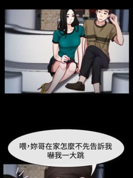 猜不透的心 1-64話[完結]_03_0118