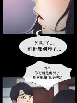 猜不透的心 1-64話[完結]_02_0071