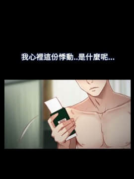 猜不透的心 1-64話[完結]_00_0015