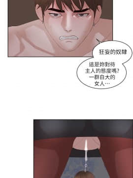 私生：愛到癡狂 1-24話[完結]_24_0684