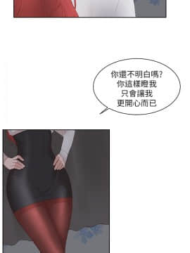 私生：愛到癡狂 1-24話[完結]_24_0683