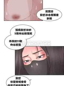 私生：愛到癡狂 1-24話[完結]_01-10_0247