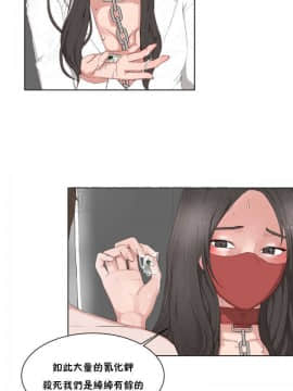 私生：愛到癡狂 1-24話[完結]_11-17_0435