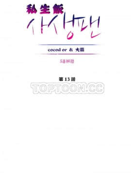 私生：愛到癡狂 1-24話[完結]_11-17_0347