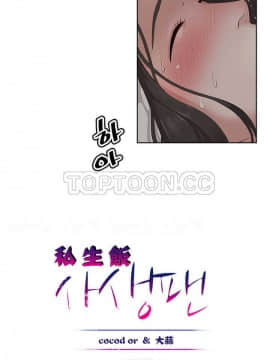 私生：愛到癡狂 1-24話[完結]_01-10_0131