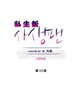 私生：愛到癡狂 1-24話[完結]_11-17_0317