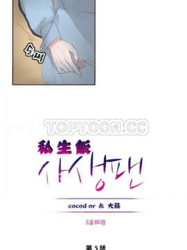 私生：愛到癡狂 1-24話[完結]_01-10_0102