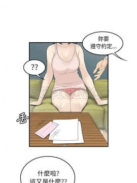 SEXY 100 1-48話[完結]_44_3983