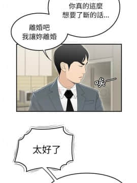 SEXY 100 1-48話[完結]_44_3982