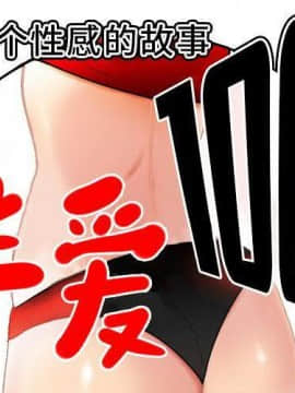 SEXY 100 1-48話[完結]_38_3482