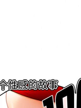 SEXY 100 1-48話[完結]_37_3357