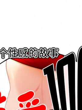 SEXY 100 1-48話[完結]_36_3250