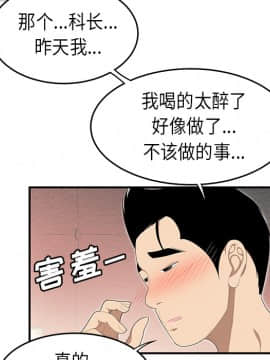 SEXY 100 1-48話[完結]_33_3024