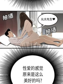 SEXY 100 1-48話[完結]_33_3010