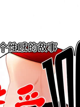 SEXY 100 1-48話[完結]_28_2658