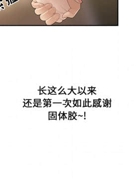 SEXY 100 1-48話[完結]_25_2428