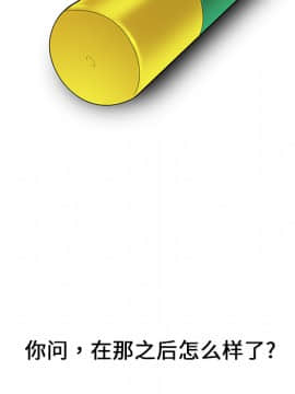 SEXY 100 1-48話[完結]_25_2425