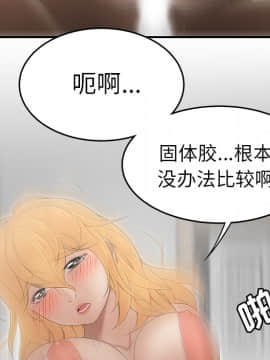 SEXY 100 1-48話[完結]_25_2413