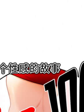 SEXY 100 1-48話[完結]_26_2432