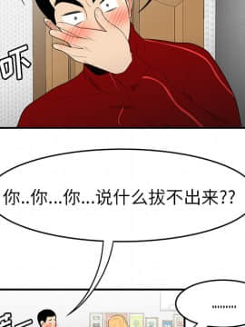 SEXY 100 1-48話[完結]_25_2333