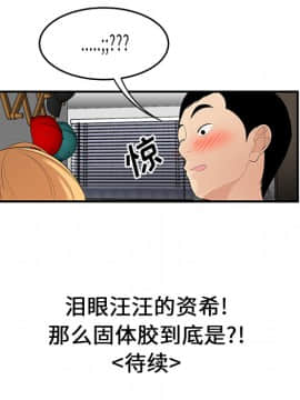 SEXY 100 1-48話[完結]_24_2307