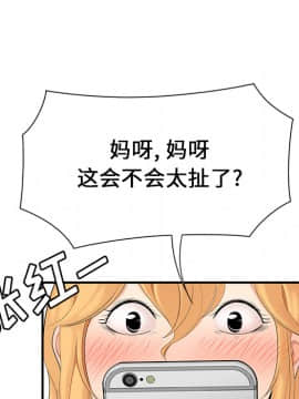 SEXY 100 1-48話[完結]_24_2284