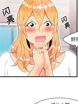 SEXY 100 1-48話[完結]_23_2156