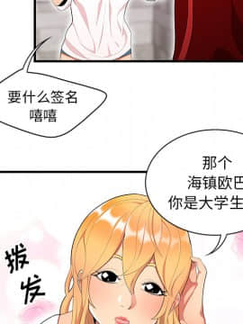 SEXY 100 1-48話[完結]_23_2153