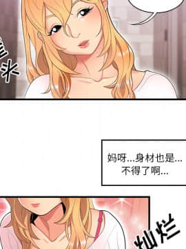 SEXY 100 1-48話[完結]_23_2144