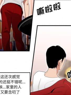 SEXY 100 1-48話[完結]_23_2128