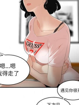 SEXY 100 1-48話[完結]_21_1967