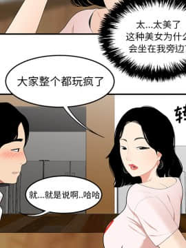 SEXY 100 1-48話[完結]_21_1954
