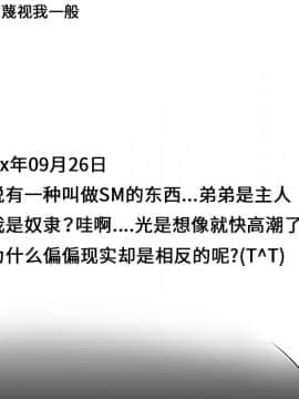 SEXY 100 1-48話[完結]_21_1933