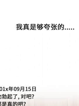 SEXY 100 1-48話[完結]_21_1915