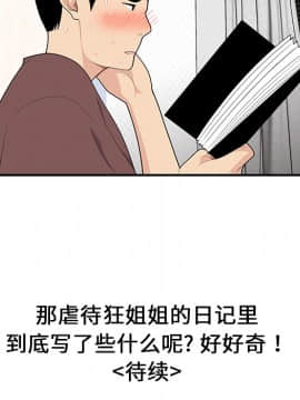 SEXY 100 1-48話[完結]_20_1881