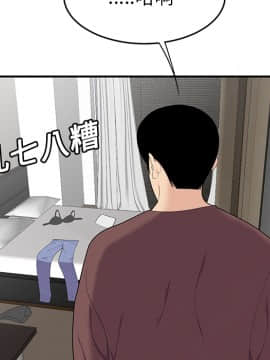 SEXY 100 1-48話[完結]_20_1872