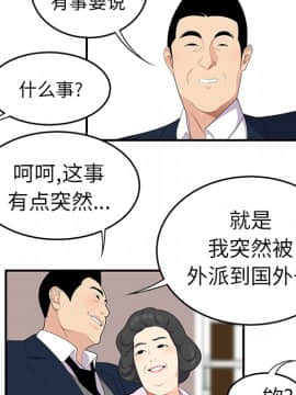 SEXY 100 1-48話[完結]_20_1792