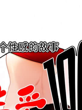 SEXY 100 1-48話[完結]_20_1785