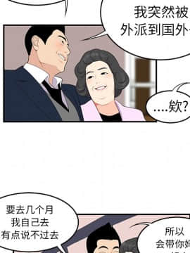 SEXY 100 1-48話[完結]_19_1778