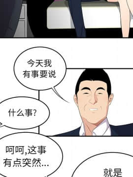 SEXY 100 1-48話[完結]_19_1777