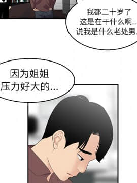 SEXY 100 1-48話[完結]_19_1771