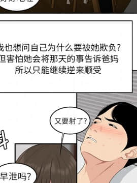 SEXY 100 1-48話[完結]_19_1766